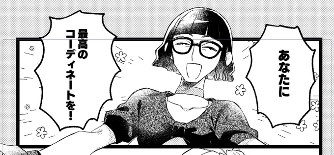 やってます まんがを 