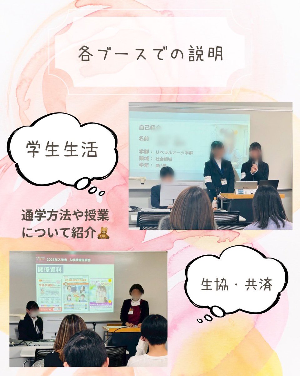 obirin_gi's tweet photo. 【活動報告🍒】

こんにちは！
生協学生委員会（GI）です✨
12/14に「第1回入学準備説明会」を開催しました！
ご参加して頂いた新入生の皆さんに少しでも役に立つ情報をお届けできたなら幸いです🌸
ご参加ありがとうございました！
次回は【1/24（土）】開催予定です📣
沢山のご来場お待ちしています！ https://t.co/ncpR5Izz3t