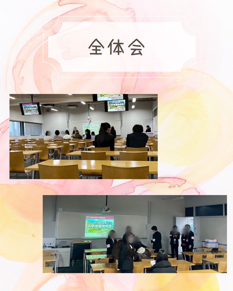 obirin_gi's tweet photo. 【活動報告🍒】

こんにちは！
生協学生委員会（GI）です✨
12/14に「第1回入学準備説明会」を開催しました！
ご参加して頂いた新入生の皆さんに少しでも役に立つ情報をお届けできたなら幸いです🌸
ご参加ありがとうございました！
次回は【1/24（土）】開催予定です📣
沢山のご来場お待ちしています！ https://t.co/ncpR5Izz3t