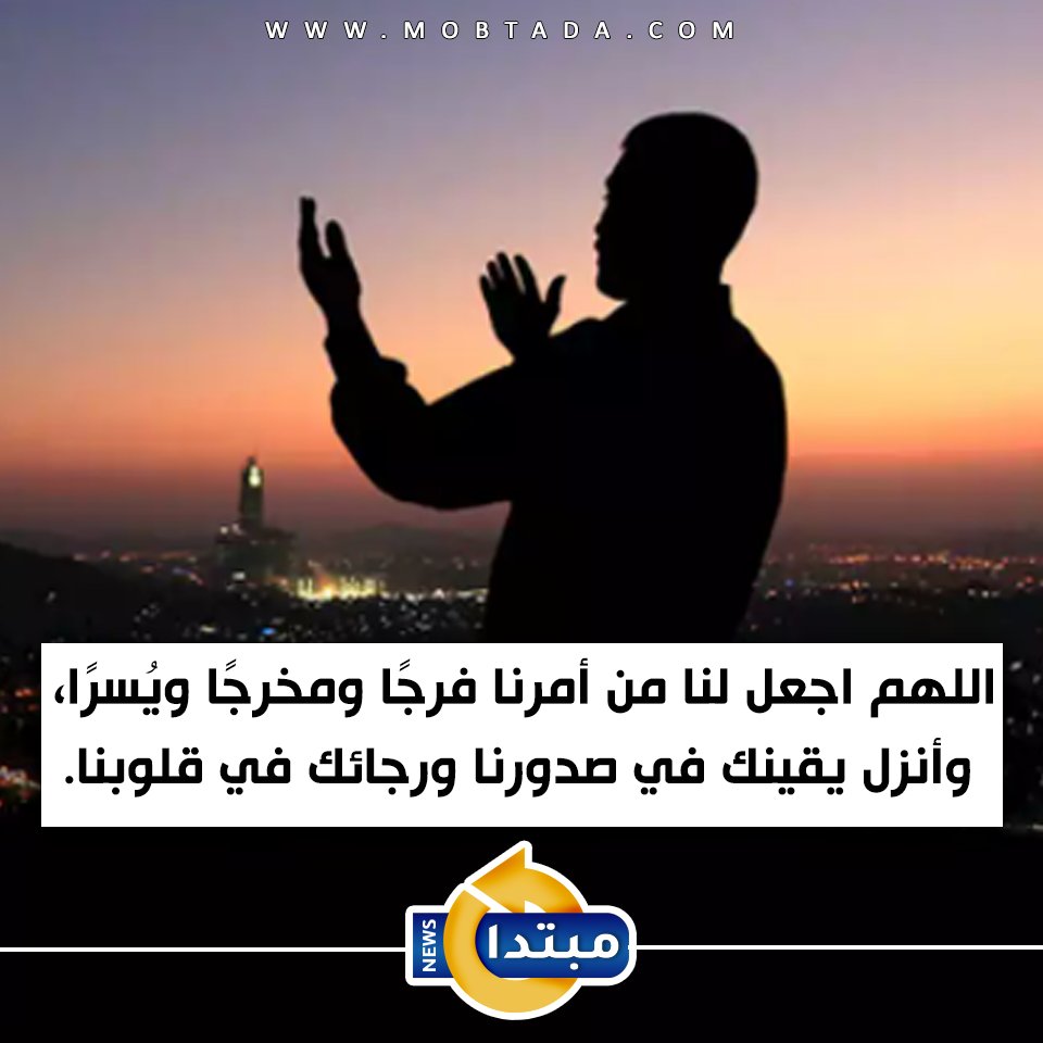 اللهم استجب دعاءنا وأصلح أحوالنا 