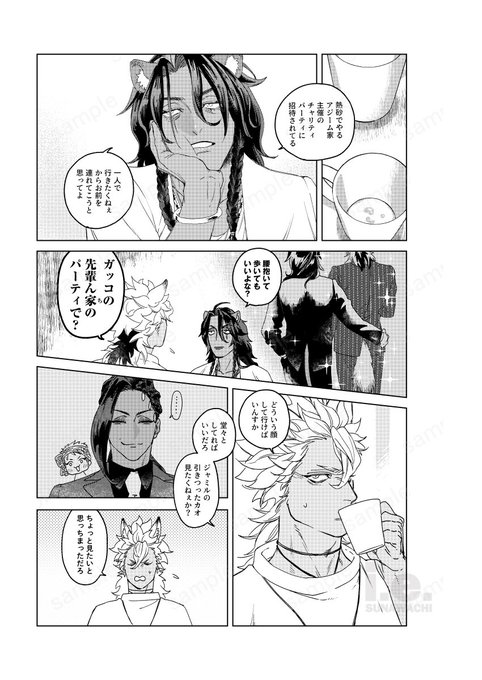 レオジャク本サンプル（2/2） お品書きは今夜出せたらいいな…… | ie