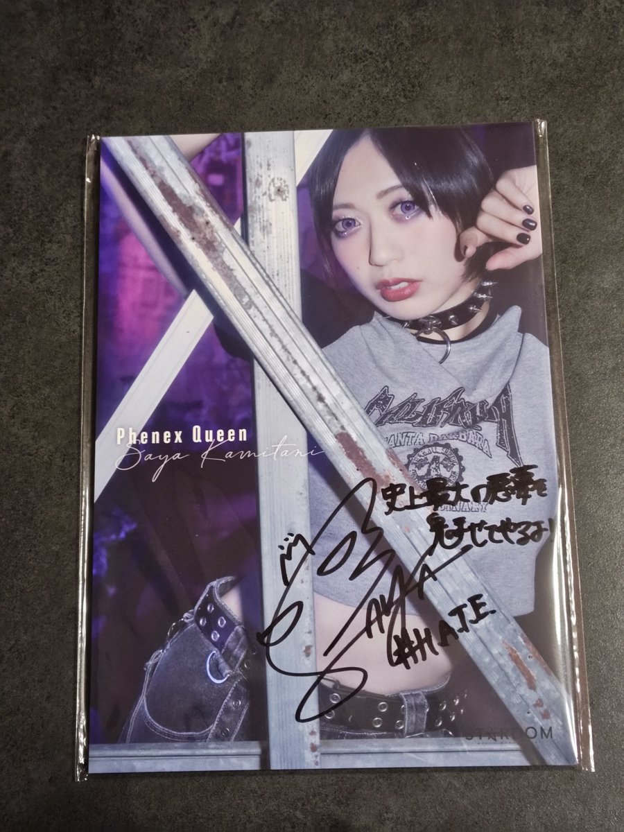 悪女（わるおんな） サインポスター 昨日帰ったら沙弥様のサイン入り写真集届いてた🖤 極悪ハッピー🖤