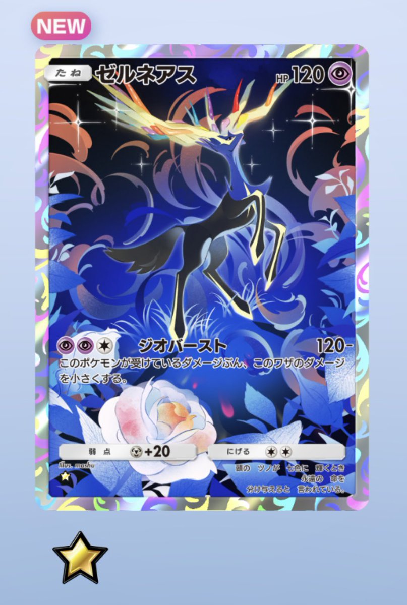 みつぼし🌟ZAプレイチュウ！ (@yuzuikka) / Posts / X