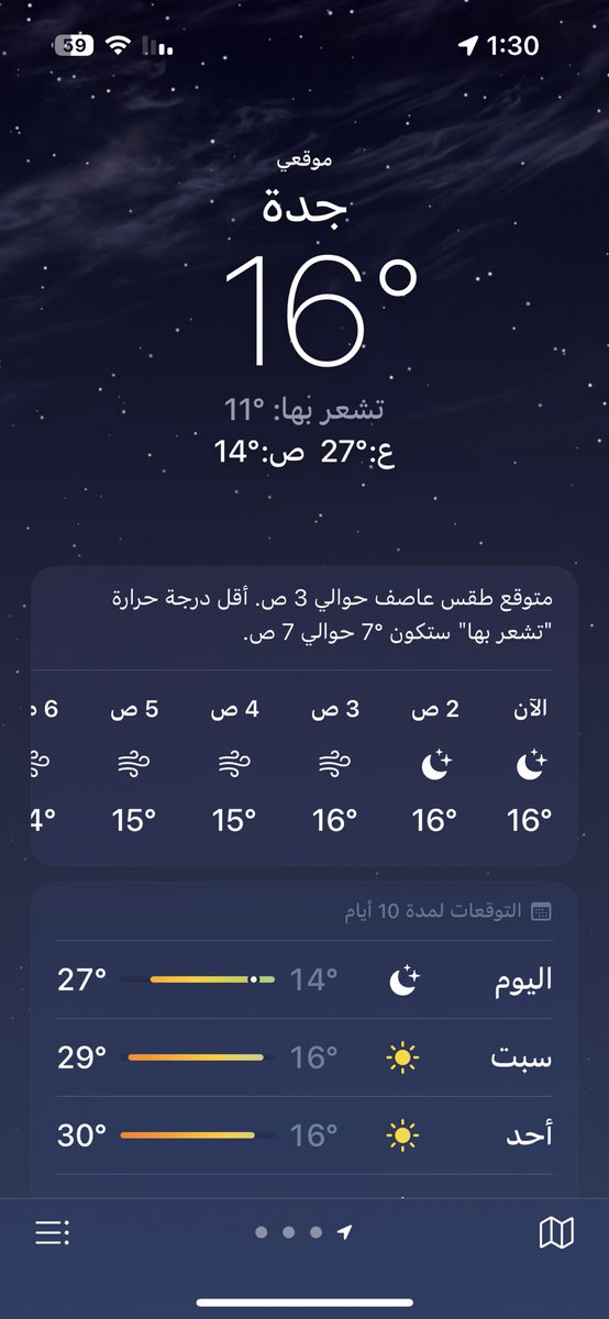 جده مرررررره بُراد 😅😅😅😅