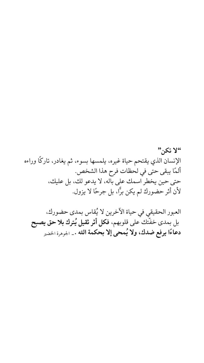 alljjouh's tweet photo. “لاتكن" https://t.co/JkiSuY31W8