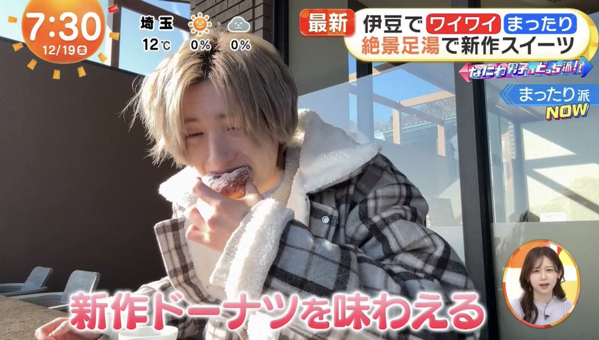 Kumichi_728's tweet photo. #なにわ男子のどっち派 
#道枝駿佑 
#めざましテレビ 

みっちーの食べてる姿はやっぱりたまりませんね🎶
(๑'ڡ'๑)୨♡ https://t.co/nzP2adh5HZ