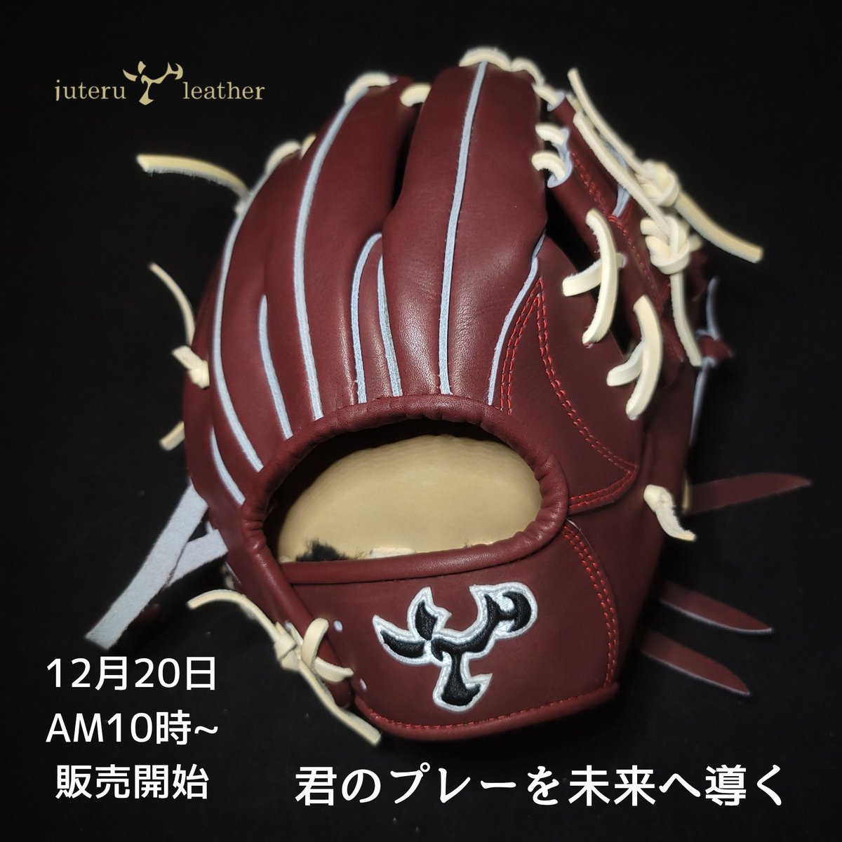 株式会社 ジュテル・レザー 【公式】 (@juteru_leather) / Posts / X