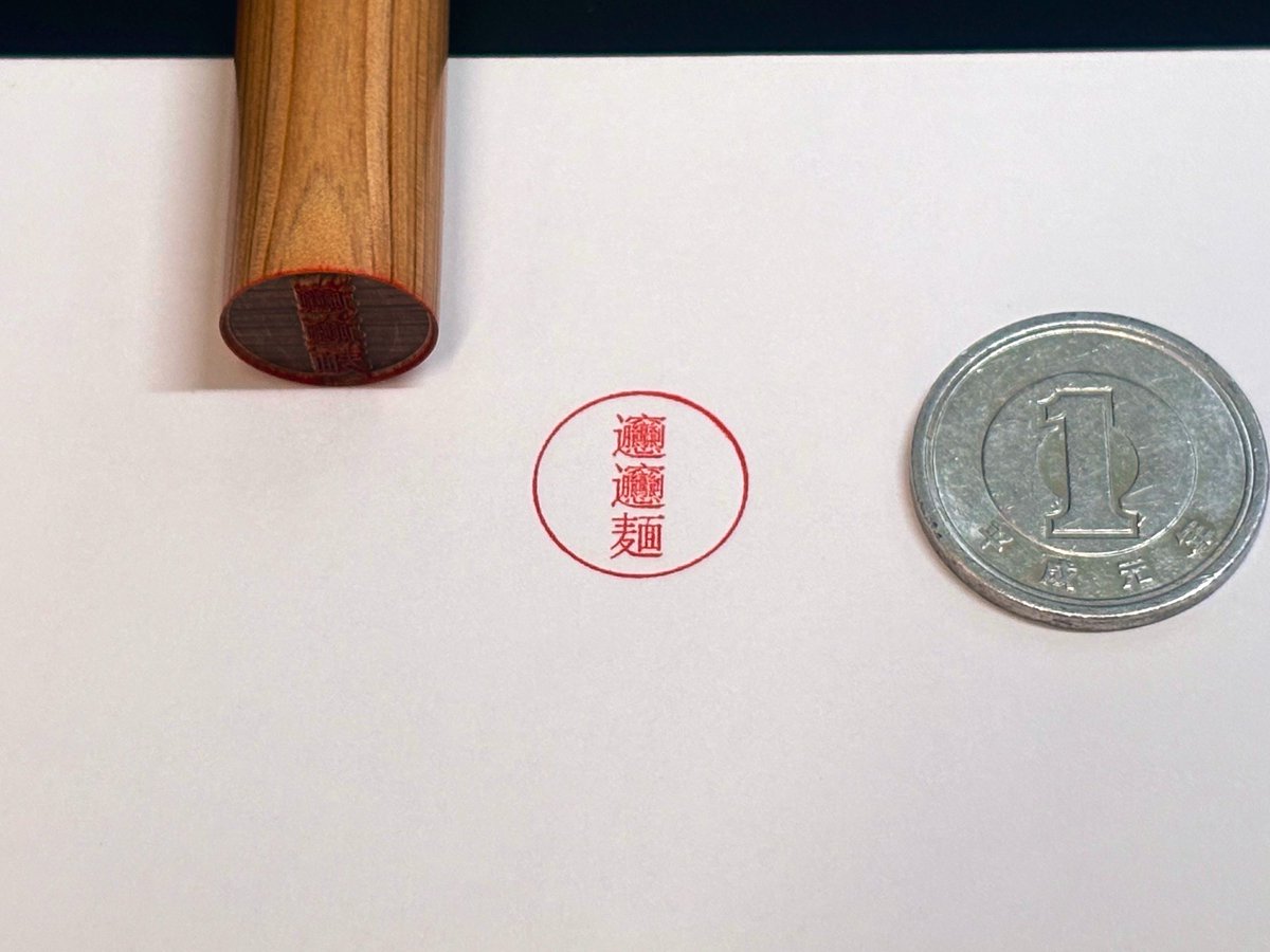 もじのすけ (@moji_mojinosuke) / Posts / X