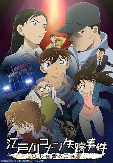 conan_jouhou's tweet photo. 【速報】
2026年1月はコナンづくしでスタート！

1/3(土) "TVアニメ1時間SＰ"
『エピソード“ZERO” 工藤新一水族館事件』

1/16(金)"金曜ロードSHOW"
 『エピソード“ONE”小さくなった名探偵』

1/23(金) "金曜ロードSHOW"
『江戸川コナン失踪事件 史上最悪の二日間』

最高すぎる！！

#名探偵コナン https://t.co/p0otHMuJHd