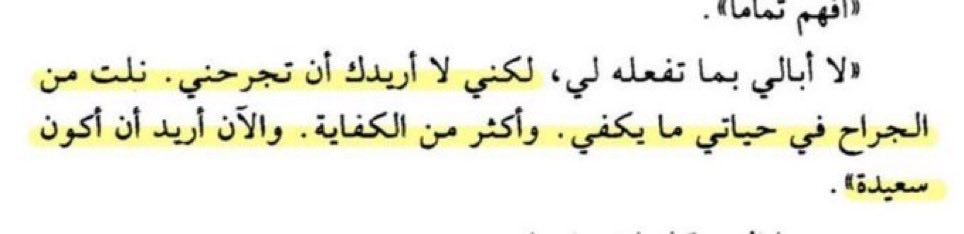 -أُريد أن أكون سعيدة-