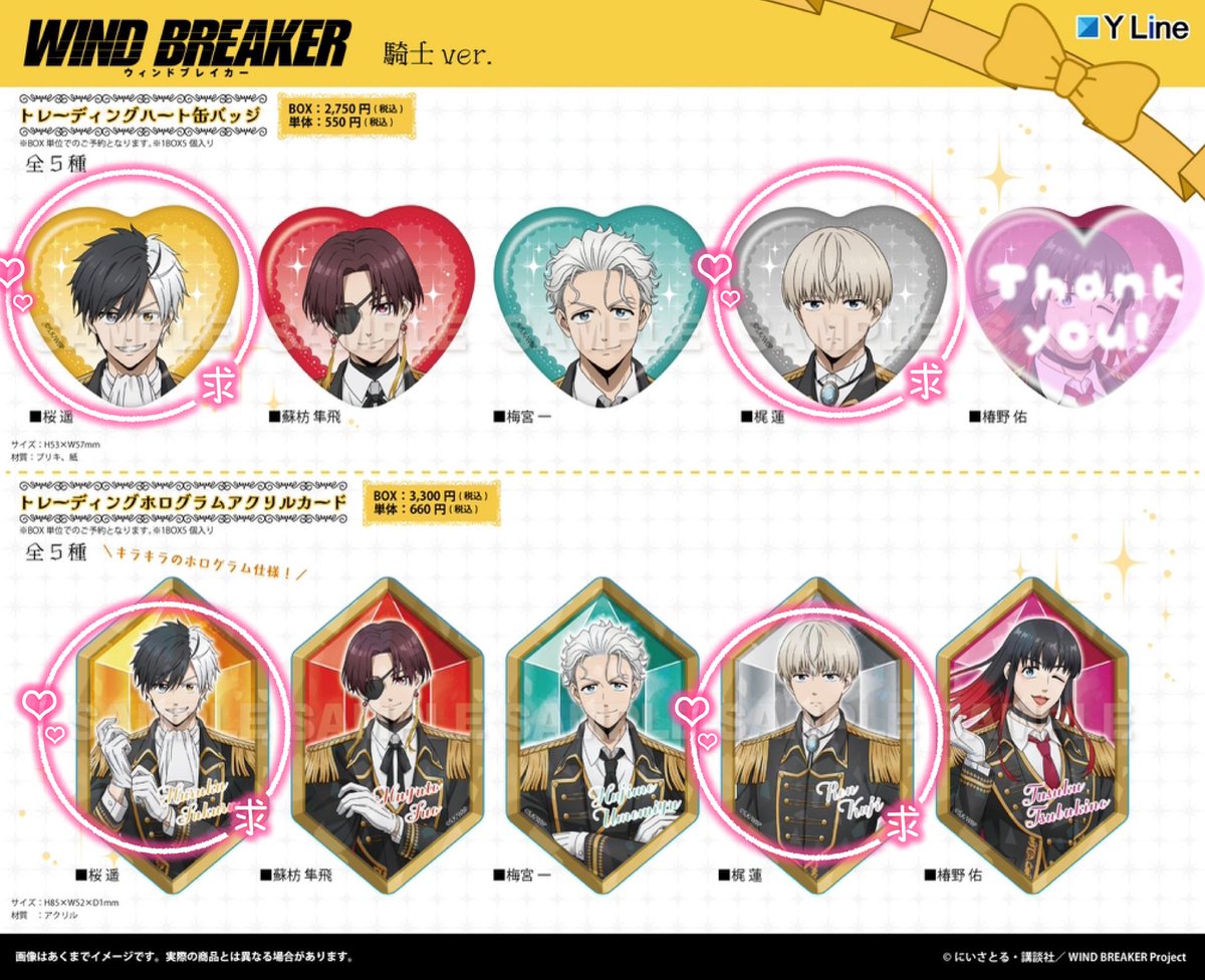 ウィンドブレーカー ホログラム缶バッジ 全12種セット 匿名配送⭐️ ウィンドブレーカー ホログラム缶バッジ 全12種セット 匿名配送