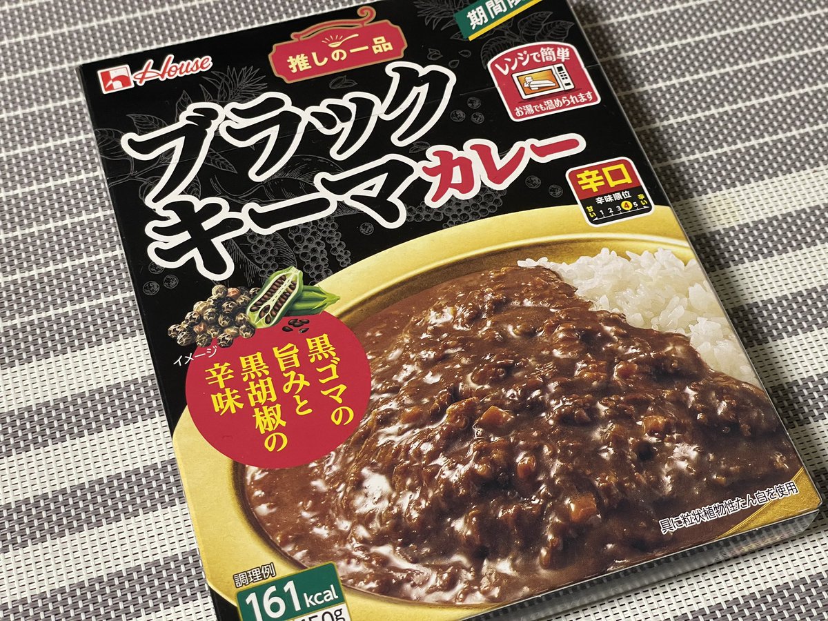 金曜はカレー カレー！／ #金曜カレー