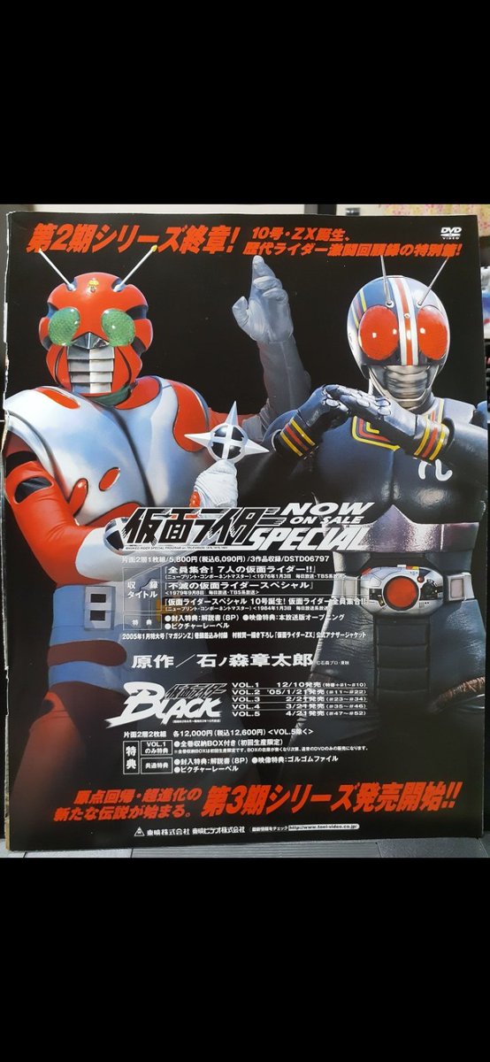 今年も残りわずかなので好きな昭和ライダーを貼ろう #仮面ライダーZX