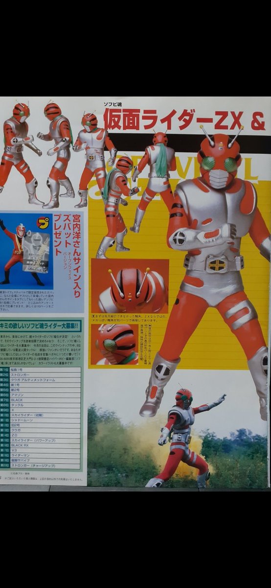 今年も残りわずかなので好きな昭和ライダーを貼ろう #仮面ライダーZX