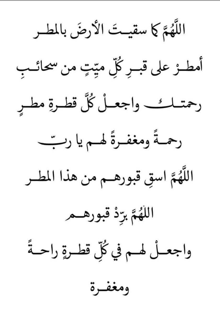 اللهم آمين🤲🏻