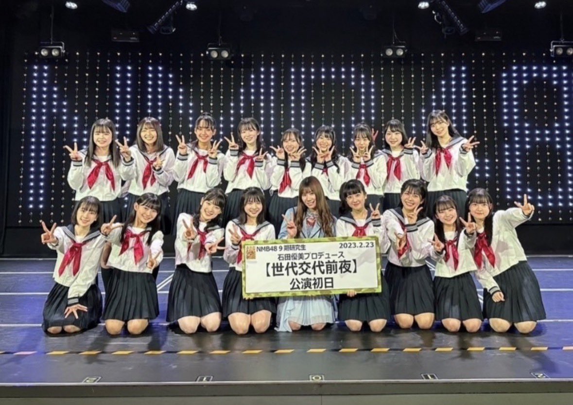 NMB9期生 本日でお披露目から3年が経ちました 👏🏻💚 これからも9期生