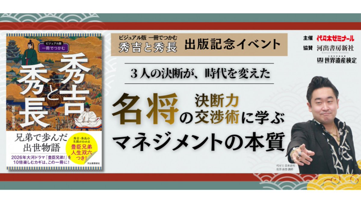 佐京由悠(さきょう よしはる) (@yoshiharu_sakyo) / Posts / X