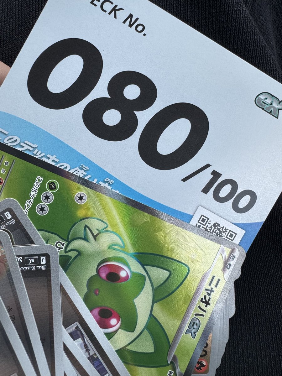 メメメ (@badmememeeee) / Posts / X