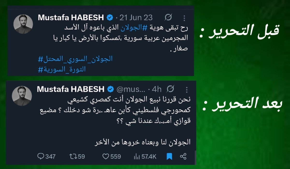 smarterleb's tweet photo. ° قبل التحرير : آل الأسد باعو الجولان
° بعد التحرير : نحن قررنا نبيع الجولان
#سوريا_الجديدة https://t.co/EqmpwABPqH