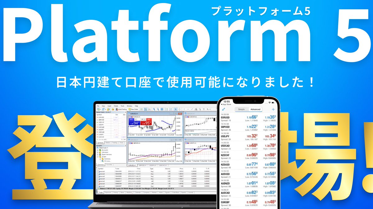 ThinkCapital_JP's tweet photo. ＼ ついに登場！ ／

🖥️ Platform 5（プラットフォーム5） が
日本円口座でも遂に利用可能 になりました！

高度なチャート分析、
EA・カスタムインジケーターにも対応。

取引環境の選択肢が、さらに広がります！

#ThinkCapital_JP #Platform5 #プロップトレード #JPY口座