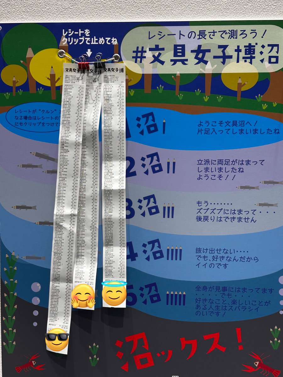 siorkkym's tweet photo. 記録用レシート

初年度からレシート記録してたらまさか公式でレシートにハイライト当たるとは。

今回初めて文具女子博参加した子が1番沼に浸かってて良かった。もう逃げられないね。

 #文具女子博沼 
 #文具女子博2025 https://t.co/BB8yeDa8kD