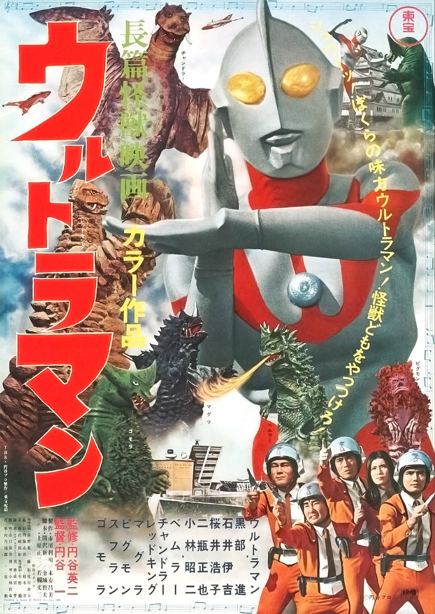 歴代ウルトラマン映画ポスター（非売品） 歴代ウルトラマン映画ポスター（非売品） 2025年最新】ウルトラマン