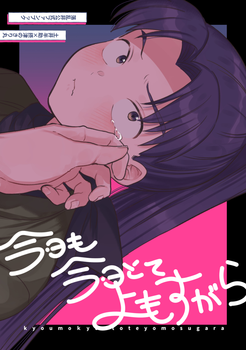 シティ新刊土きり本サンプルです
片想い自覚したキリチャンがすったもんだする本です
続きものですが単体でも読めるとおもいます
フロマとboothにて通販予定  
あとでピクシブにもサンプルあげます～ 1/3 