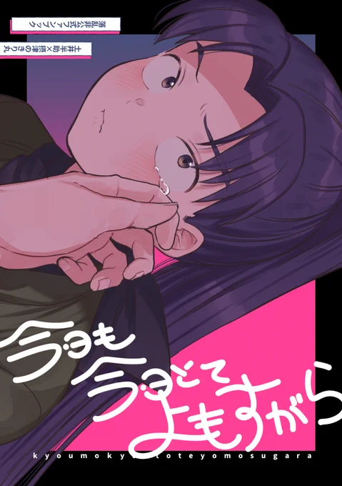シティ新刊土きり本サンプルです
片想い自覚したキリチャンがすったもんだする本です
続きものですが単体でも読めるとおもいます
フロマとboothにて通販予定  
あとでピクシブにもサンプルあげます～ 1/3 