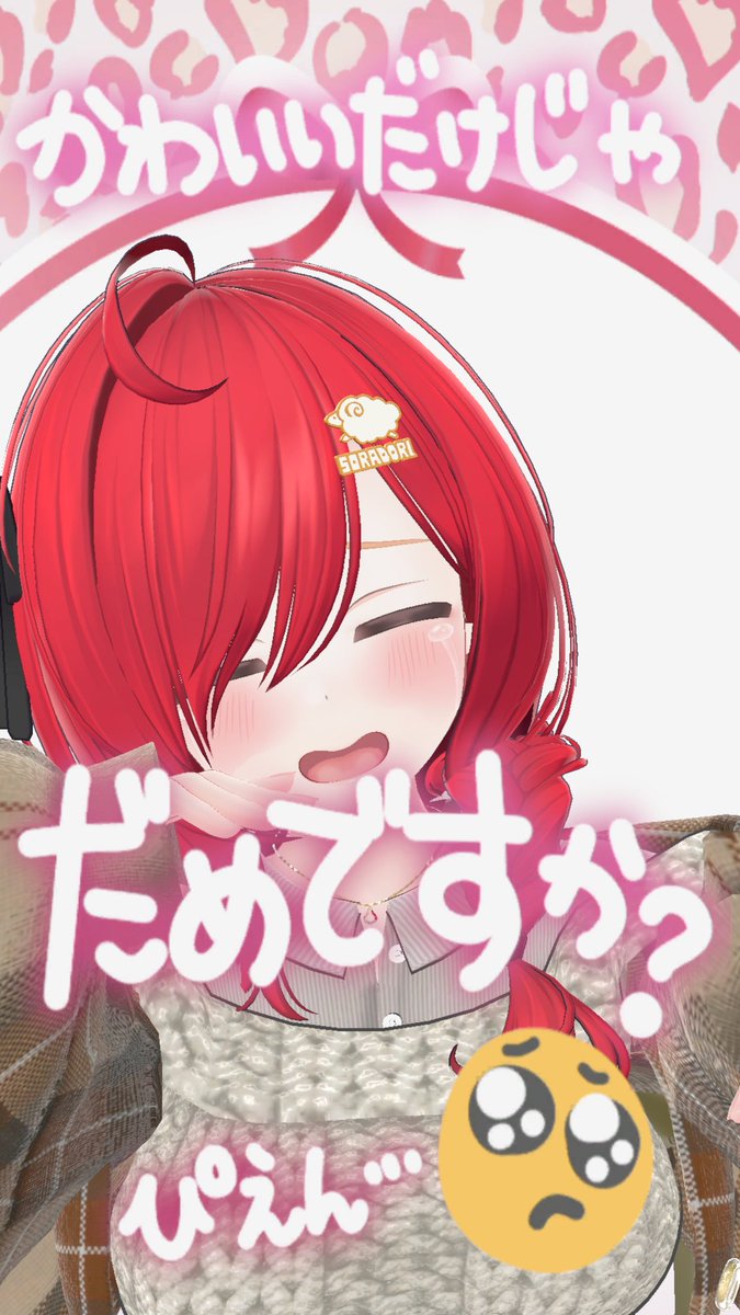 おはフェン（再掲 #そらドリ