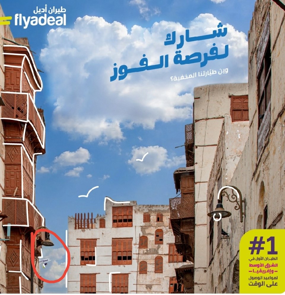 fmag14's tweet photo. @flyadeal #طيران_أديل ✈️ https://t.co/6kBEQ0Km32