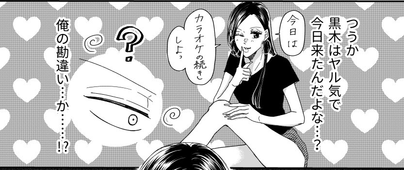 #隣の元カレくん
本日51話　ついに初体験
更新です🙇‍♀️
戸惑う稲葉のドラゴン(16)
併せて16話、黒木目線の初体験のお話も読み直して頂けたら嬉しいです！

manga-mee.jp/detail/53637