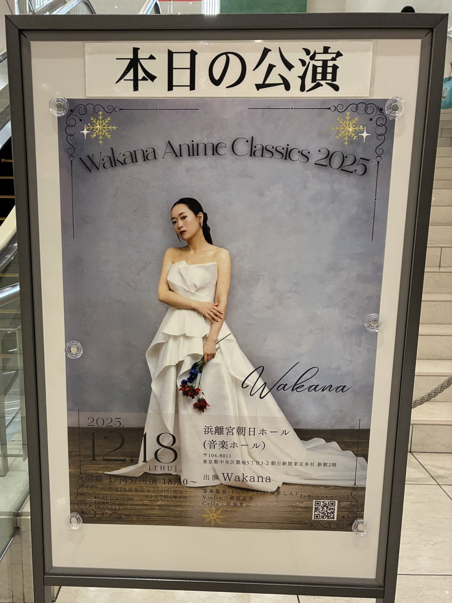 yurue_yutsuki's tweet image. おはようございます☀️

今回はホテルの利用時間をフル活用して、身体をしっかり休めることができました！

昨日のWakanaさんが美しくて可愛くておちゃめで、最高の思い出になりました✨
ディズニーが良すぎて、アベ・マリアで昇天😇…