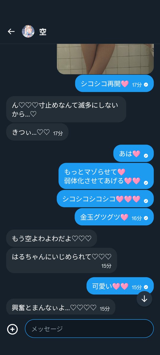 MgpbcLPnAt67083's tweet photo. すごく強かった🩷でも堕ちたらね🩷🩷🤭
すんドめされてアヘアヘしてて可愛いかった🩷
雑魚マゾお搾り完了🩷🩷🩷🩷 https://t.co/hKu1sSByZW