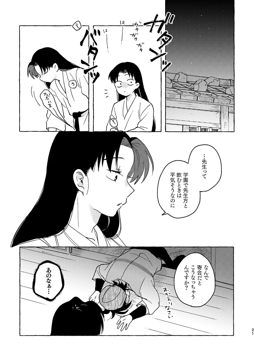 🍋12/21 西4ネ55a (@ashi0ji) / Posts / X