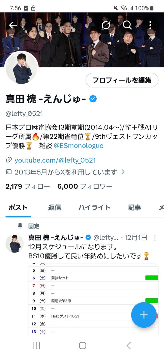 おはようございます！ フォロワー6000人ありがとうございます😊