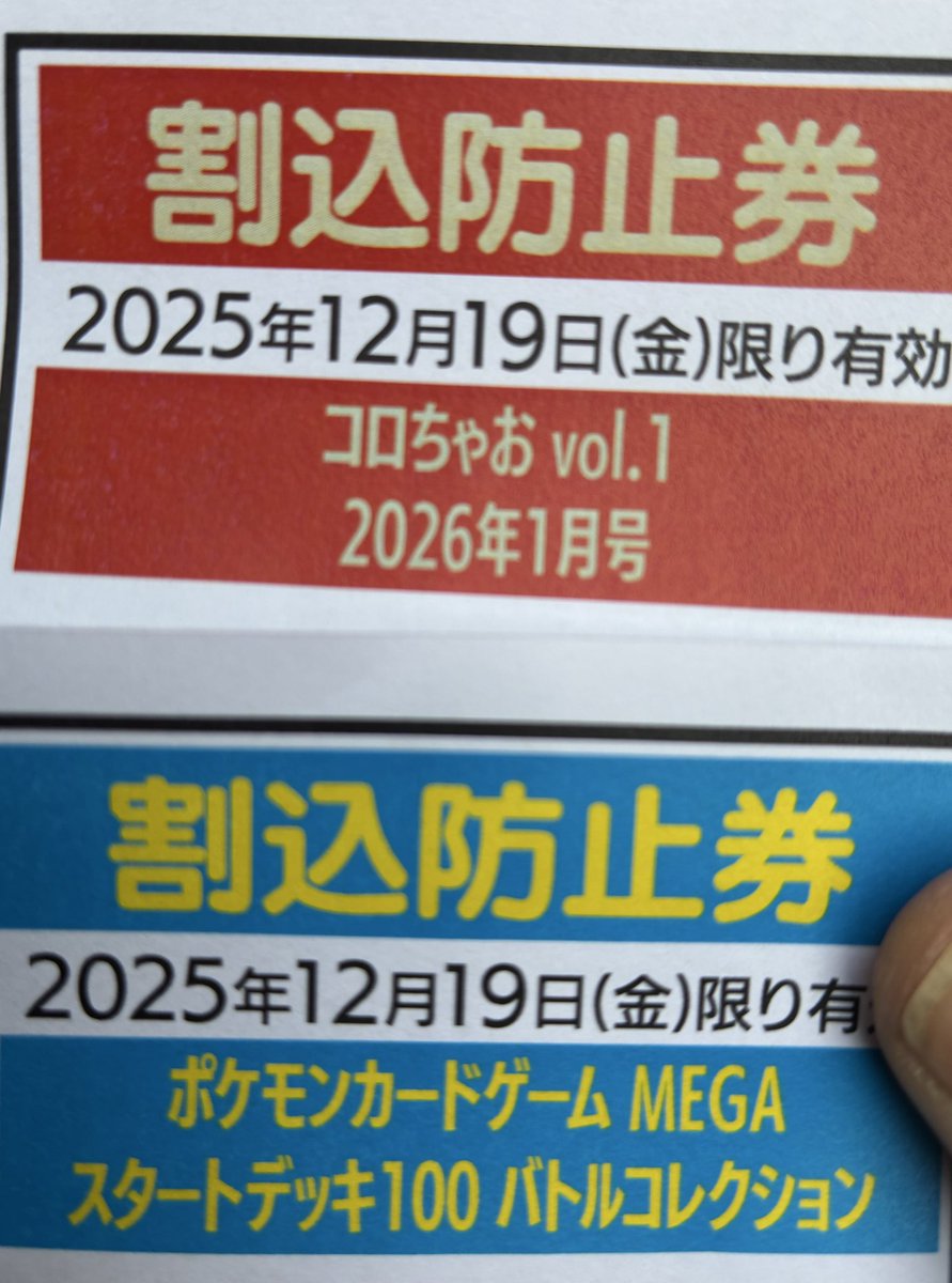 メザポケ (@E6JD2QFVHCeLFWo) / Posts / X