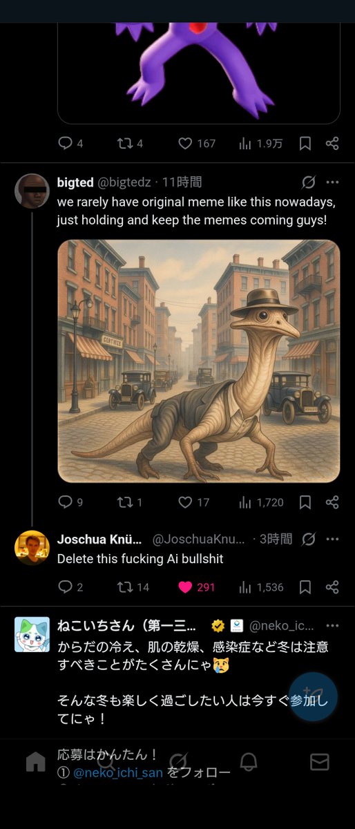 自分の絵がミーム化されて嬉しかったはずなのに勝手にAIに読み込ませたカス共が現れて対応せざるを得なくなった原作者さん可哀想過ぎる