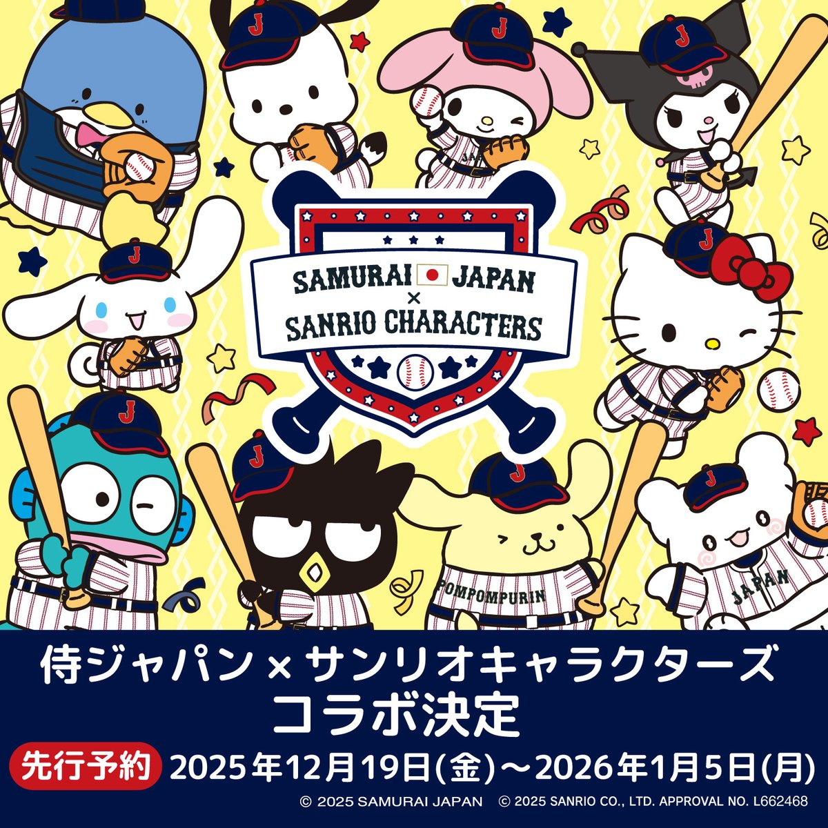 サンリオ【公式】 (@sanrio_news) / Posts / X