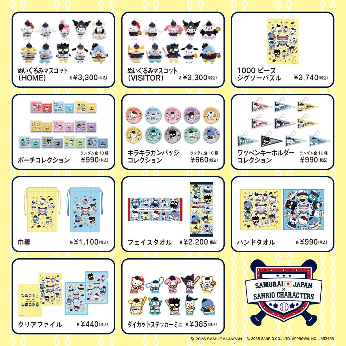 サンリオ【公式】 tweet media