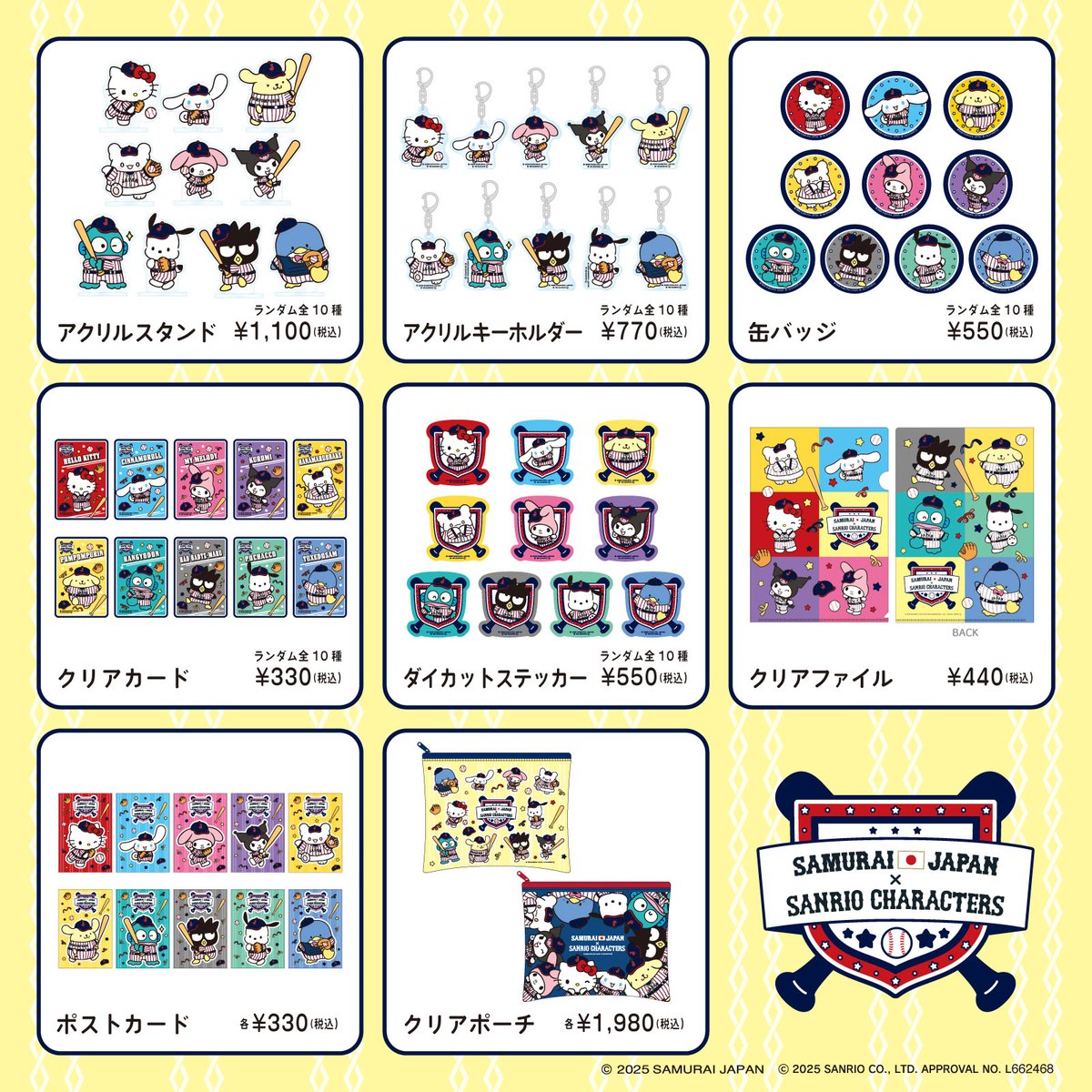 野球日本代表「侍ジャパン」とサンリオキャラクターズがコラボ！
来年から順次開催予定のPOP-UP STOREに先駆けて、オンラインショップで先行予約がスタートしたよ♪
ぬいぐるみマスコットや缶バッジなどバラエティ豊かなラインナップ♡
一緒に侍ジャパンを応援しよう★
sanrio.lnky.jp/Yxmwrop