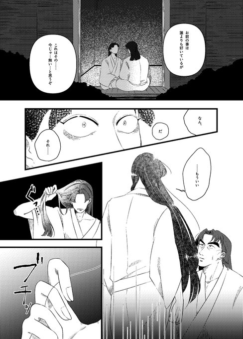 文仙 『まだ名の無い色』（3/5） | めお♡締切8月16日 さんのマンガ