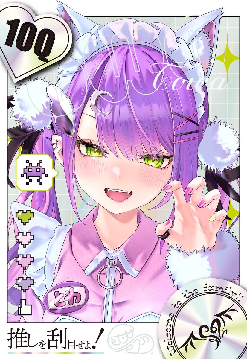 いちご様、お名前を教えて下さいませ♡ いちご🍓@C107 火曜 西