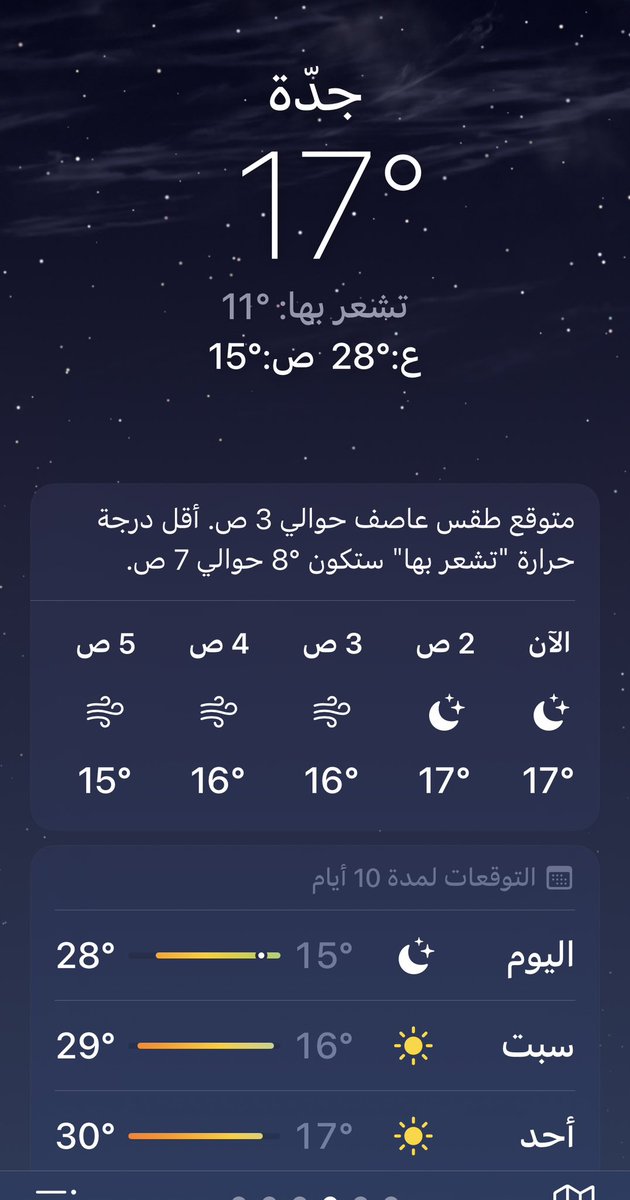 SamiSofyani's tweet photo. @Zeyad_jehani راح توصل درجة الحرارة المحسوسة في جدة 8 درجات بعد الفجر 🥶🥶 ، أتوقع أقوى موجة برد تمر على الغربية من سنين https://t.co/zdDvGKNUXk