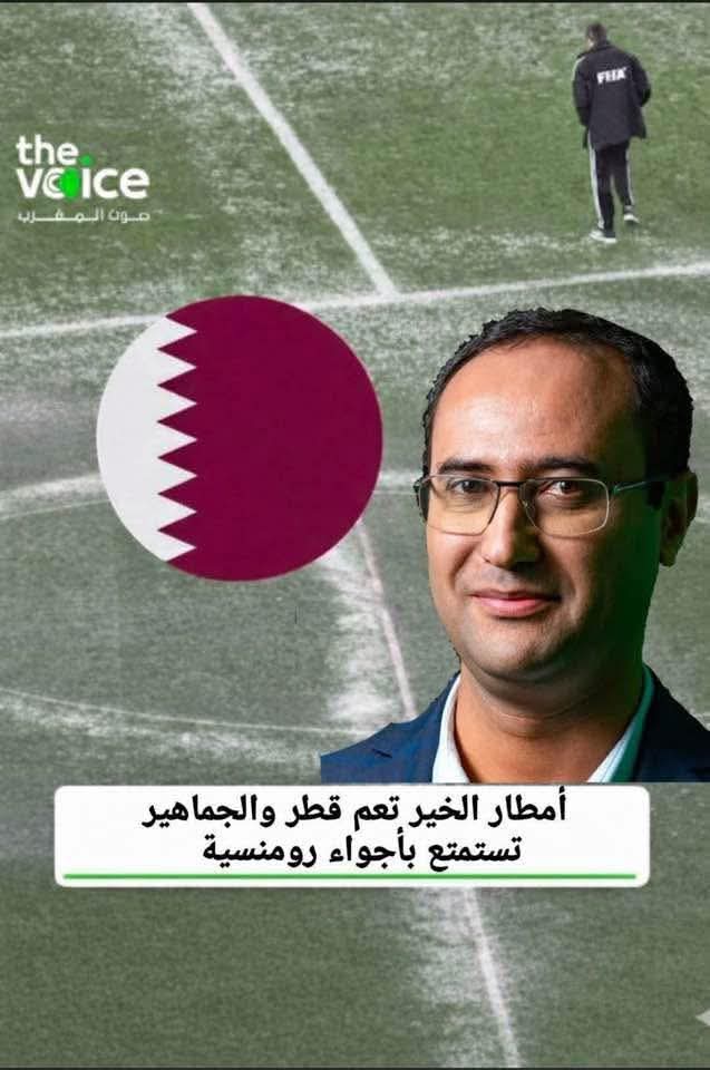 RedouanMR's tweet photo. خبيو عندكم هاذ البوسط يقدر نحتاجوه 
حيت يقدر يحط أمطار الشر في كأس أمم أفريقيا المغرب https://t.co/gYH7jpbg4I