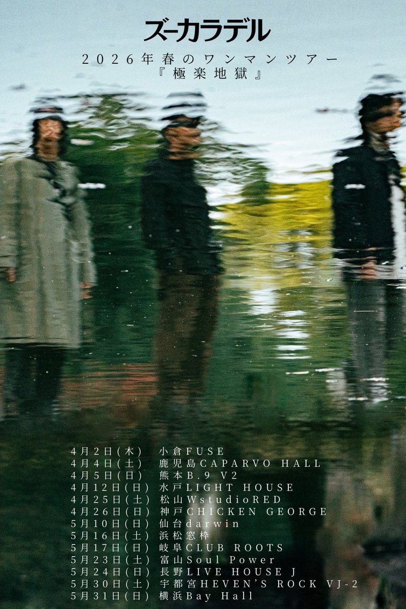 鷲見こうた(ズーカラデル) (@SpongeBoku) / Posts / X