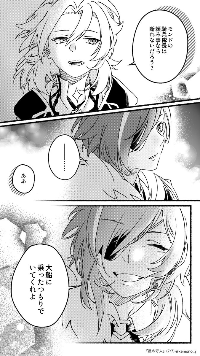 お気に入りの🌻と❄️の漫画ページ(台詞回し)