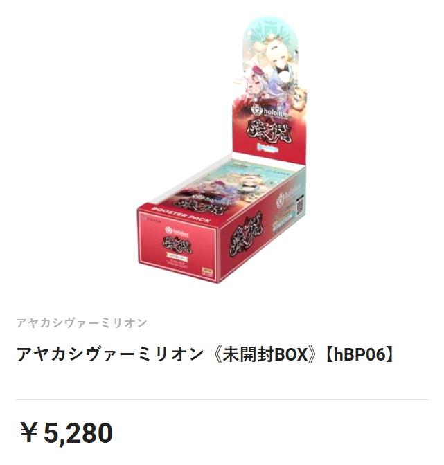 🔥#ホロカ 販売情報🔥 カーキン通販にて ✨アヤカシヴァーミリオン未