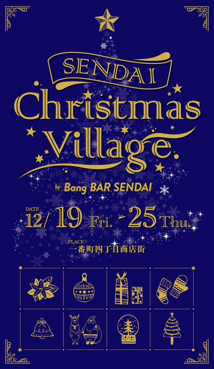 Bang BAR SENDAI tweet media