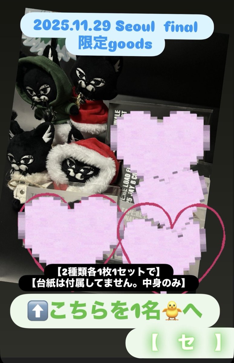 JAYB_d_niaan's tweet image. #JAYB #제이비　#GOT7 #ジェボム
#TAPE_RE_LOAD_FINALE_SEOUL

📣Merry Xmas🎄サプライズ企画
　の…さらにsurprise🎁
【実はこちらが本命だったり‼️w】

⬇️の抽選でハズレ🐥さま限定企画

🌴ソウルファイナル公式goods
【ア】【ガ】【セ】商品を
ランダムで各1名🐥様へ🎁💚

〆切は明日の23:59だよ〜