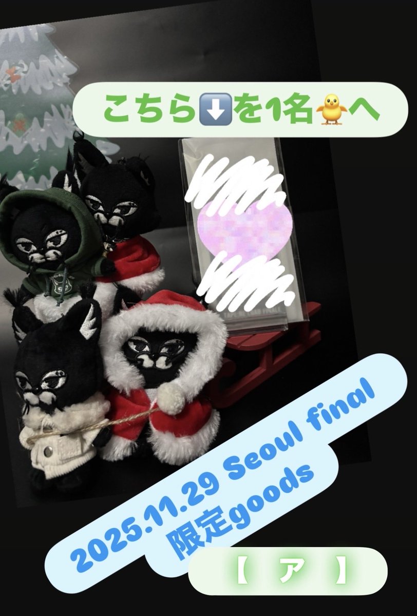 JAYB_d_niaan's tweet image. #JAYB #제이비　#GOT7 #ジェボム
#TAPE_RE_LOAD_FINALE_SEOUL

📣Merry Xmas🎄サプライズ企画
　の…さらにsurprise🎁
【実はこちらが本命だったり‼️w】

⬇️の抽選でハズレ🐥さま限定企画

🌴ソウルファイナル公式goods
【ア】【ガ】【セ】商品を
ランダムで各1名🐥様へ🎁💚

〆切は明日の23:59だよ〜